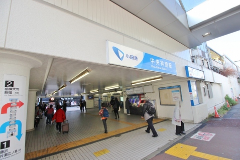 小田急江ノ島線「中央林間」駅　距離約1600m