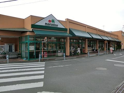 マルエツ　愛甲石田店　距離約1000m