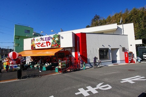 さどや　本店　距離約1200m