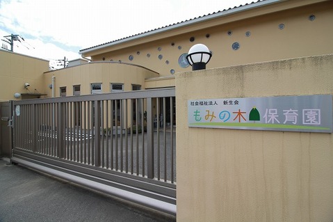 もみの木保育園まで約100m