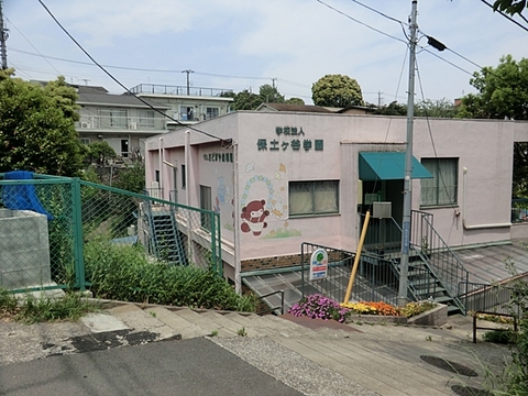 保土ヶ谷幼稚園まで約1100m