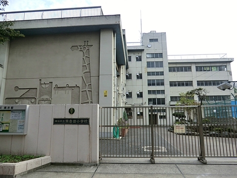 横浜市立南吉田小学校まで約550m