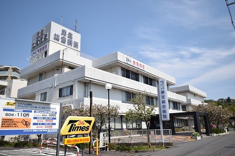 麻生総合病院まで約730m