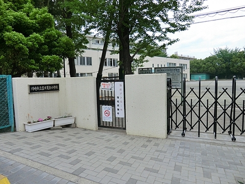 川崎市立富士見台小学校　距離約540m