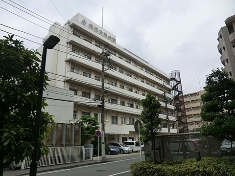 相模大野病院　距離約1400m