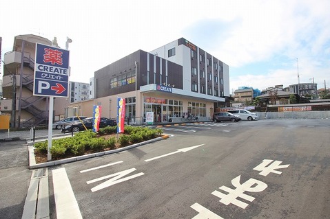 クリエイトS・D　相模原上鶴間谷口店　距離約700m