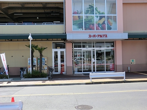 スーパーアルプス　高倉店まで約1000m