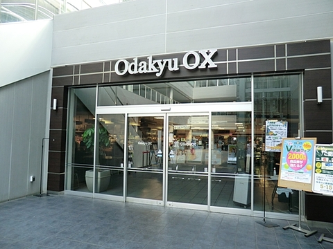 Odakyu　OX　成城店まで約1600m