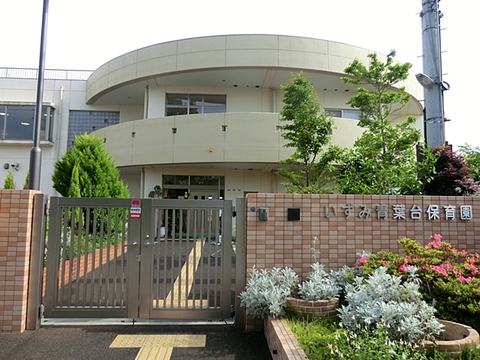 いずみ青葉台保育園　距離約650m