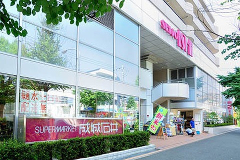 成城石井　青葉台店　距離約800m