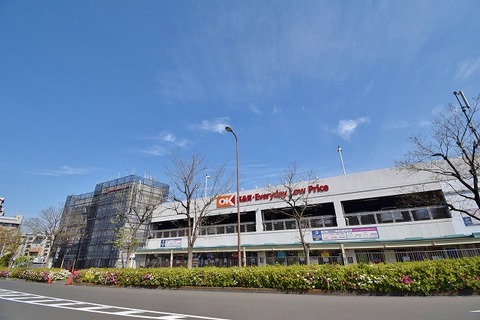 オーケー　南大沢店まで約1000m