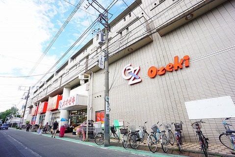 オオゼキ　矢部店まで約260m