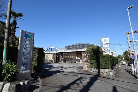 菊田医院まで約550m