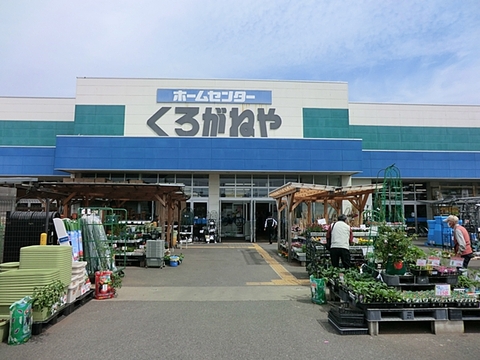 DCMくろがねや　大和深見店まで約1200m