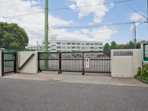 横浜市立中山小学校　距離約350m