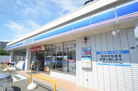 ローソン　緑上山一丁目店　距離約1200m