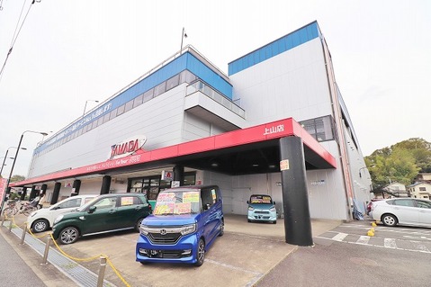 ヤマダ電機　テックランド上山店　距離約350m