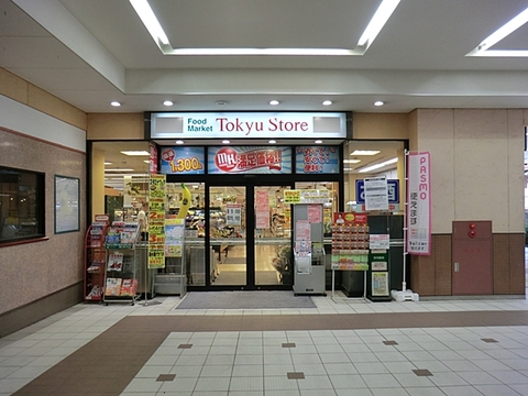 東急ストア　武蔵小杉店　距離約270m