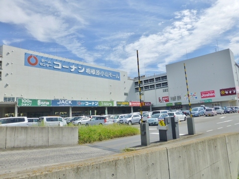 コーナン　相模原小山店　距離約400m