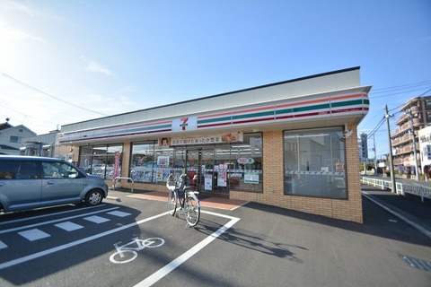 セブンイレブン　相模原小山3丁目店　距離約650m
