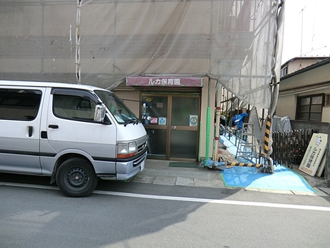 ルカ保育園　距離約300m