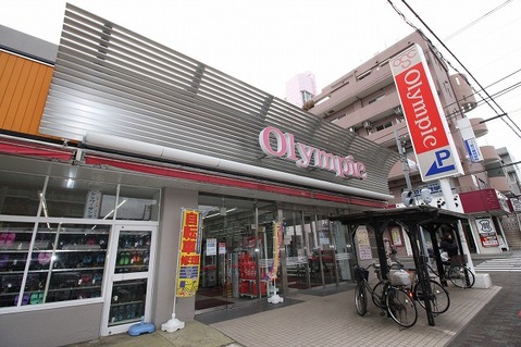 オリンピック　中央林間店まで約240m