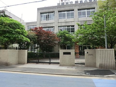 川崎市立田島小学校まで約240m