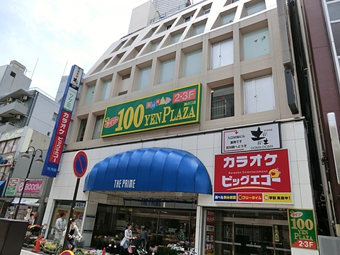 ダイソー　溝の口プライム店　距離約1000m