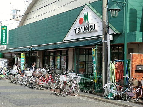 マルエツ　京町店まで約950m