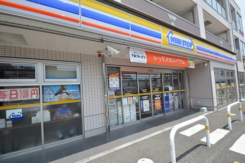 ミニストップ　橋本東店　距離約240m