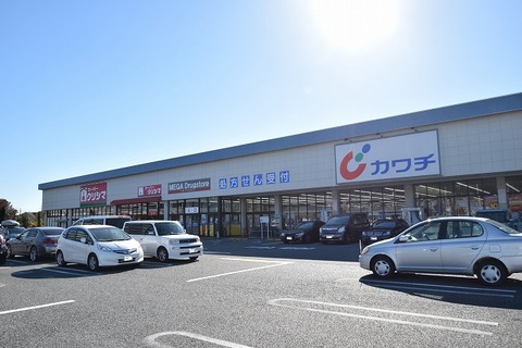 スーパークリシマ　はるひ野店まで約350m