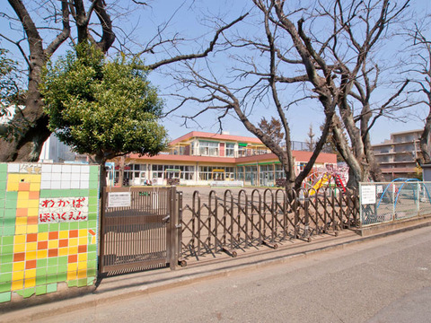 大和市立若葉保育園　距離約180m