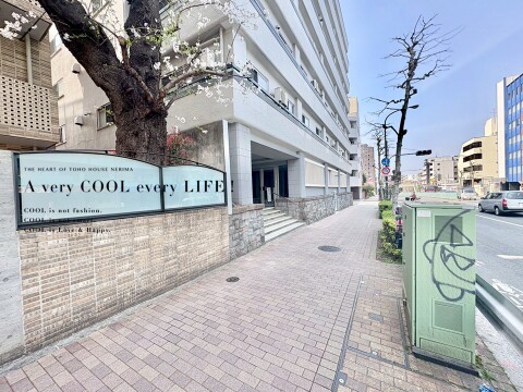 パシフィック豊玉マンション