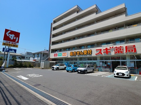 スギ薬局 南加瀬店(徒歩5分)