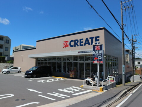 クリエイトSD（エス・ディー） 鶴見北寺尾店(徒歩9分)