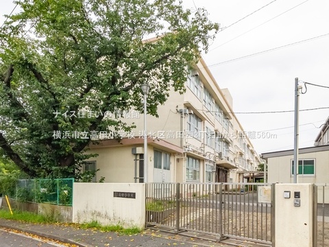 横浜市立高田小学校(徒歩7分)