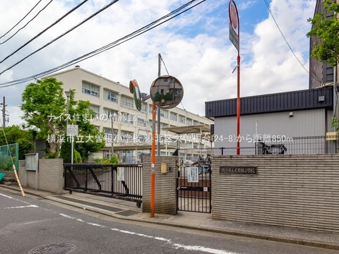 横浜市立大曽根小学校(徒歩11分)