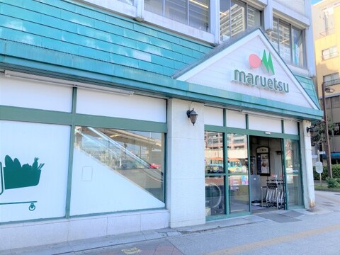 マルエツ 東神奈川店(徒歩11分)