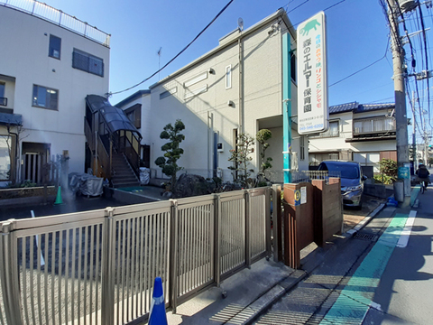 森のエルマー保育園(徒歩2分)
