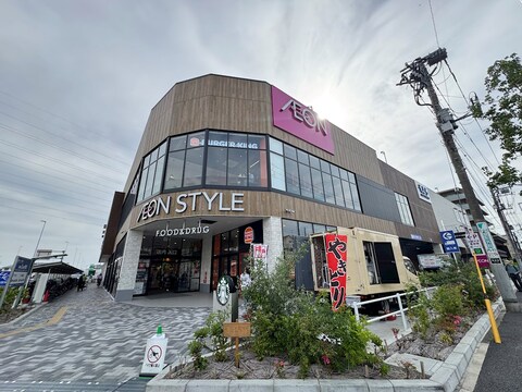 AEON STYLE（イオンスタイル） 横浜高田(徒歩12分)
