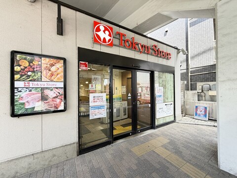 東急ストア綱島駅前店(徒歩7分)