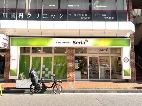 セリア 綱島店(徒歩10分)