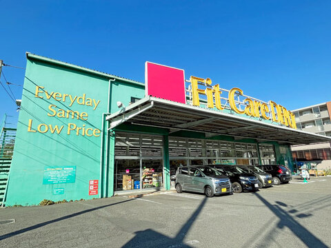 Fit Care DEPOT（フィットケア・デポ）菅田店(徒歩3分)