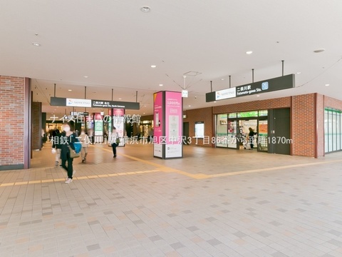相鉄「二俣川」駅(徒歩24分)