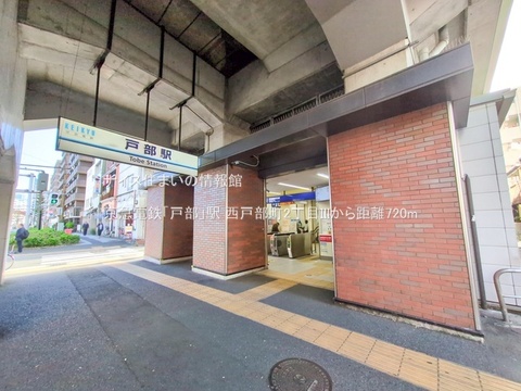 京急電鉄「戸部」駅(徒歩9分)