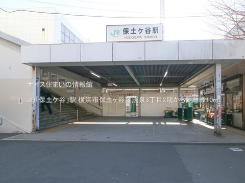 JR「保土ケ谷」駅(徒歩41分)