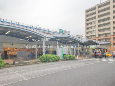 JR「根岸」駅(徒歩39分)