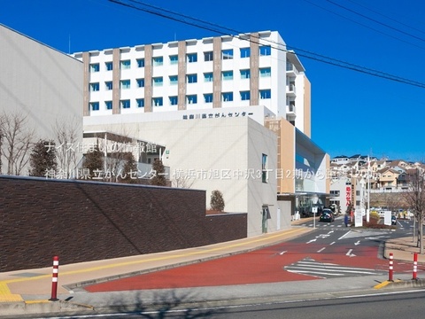 神奈川県立がんセンター(徒歩15分)