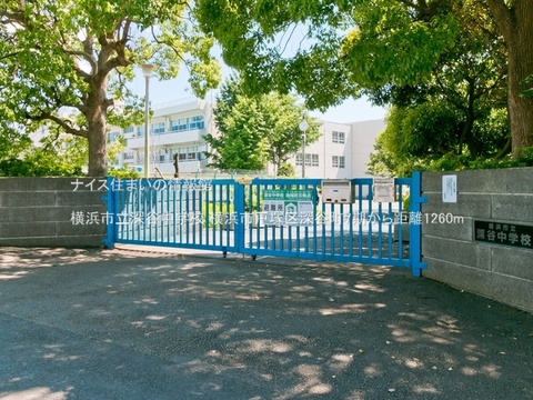横浜市立深谷中学校(徒歩16分)