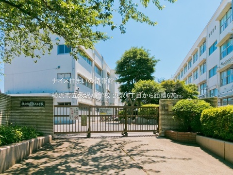 横浜市立汲沢小学校(徒歩9分)